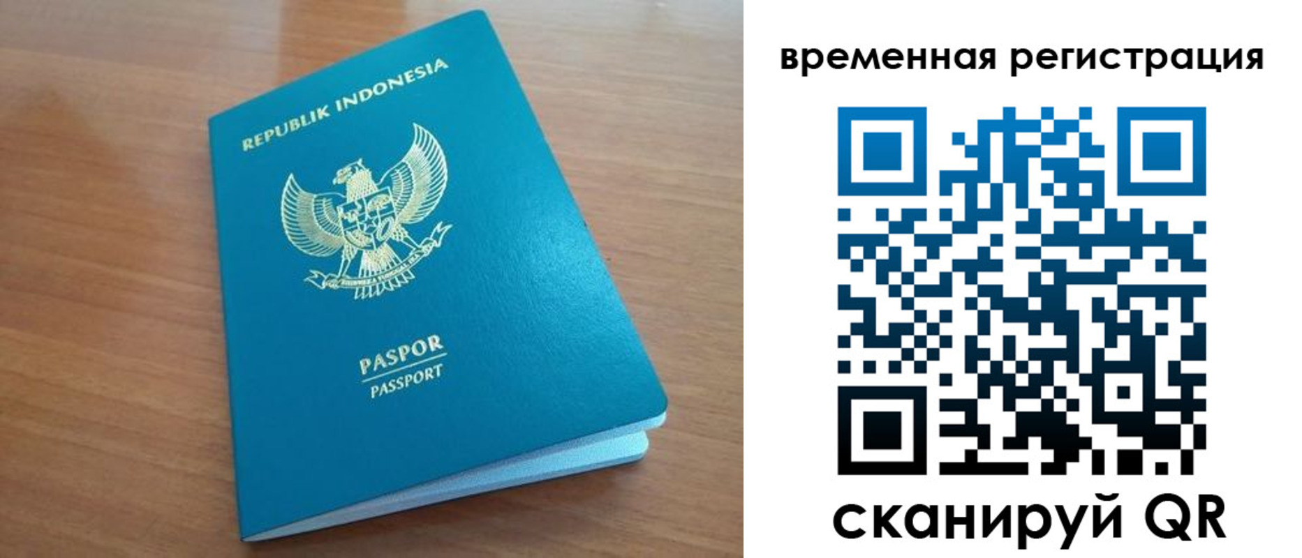 прописка ребенка в Добрянке