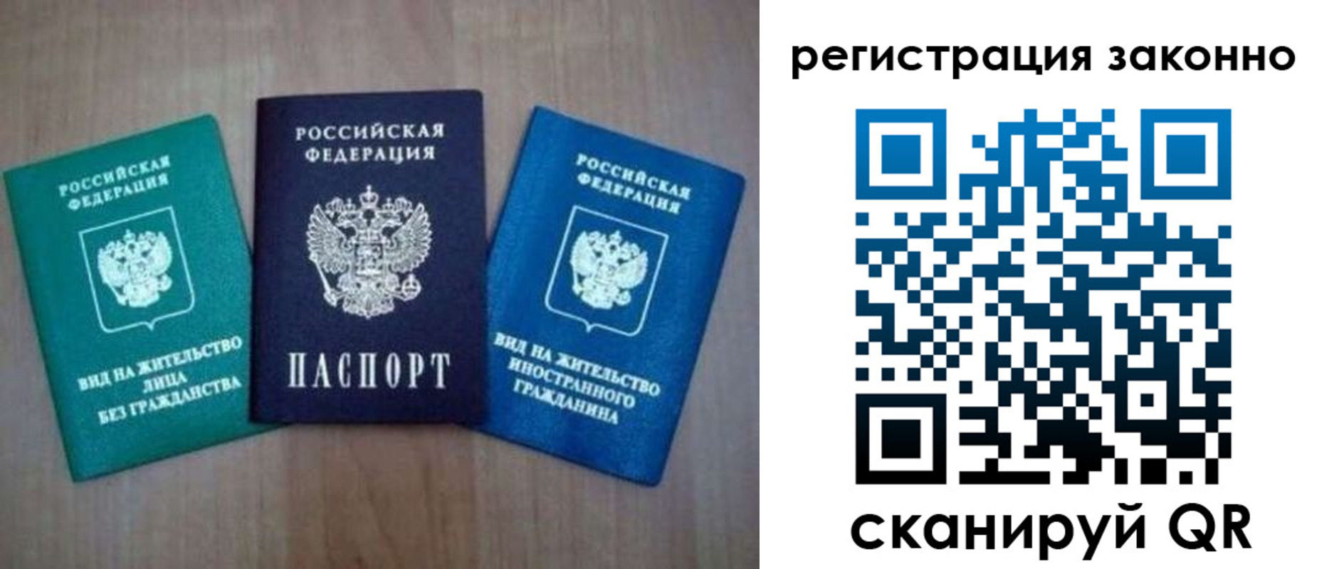 временная регистрация в квартире в Добрянке