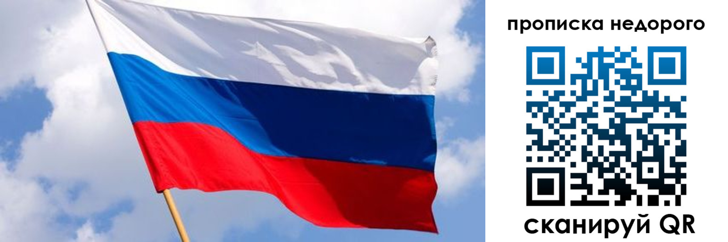 прописка для работы в Добрянке