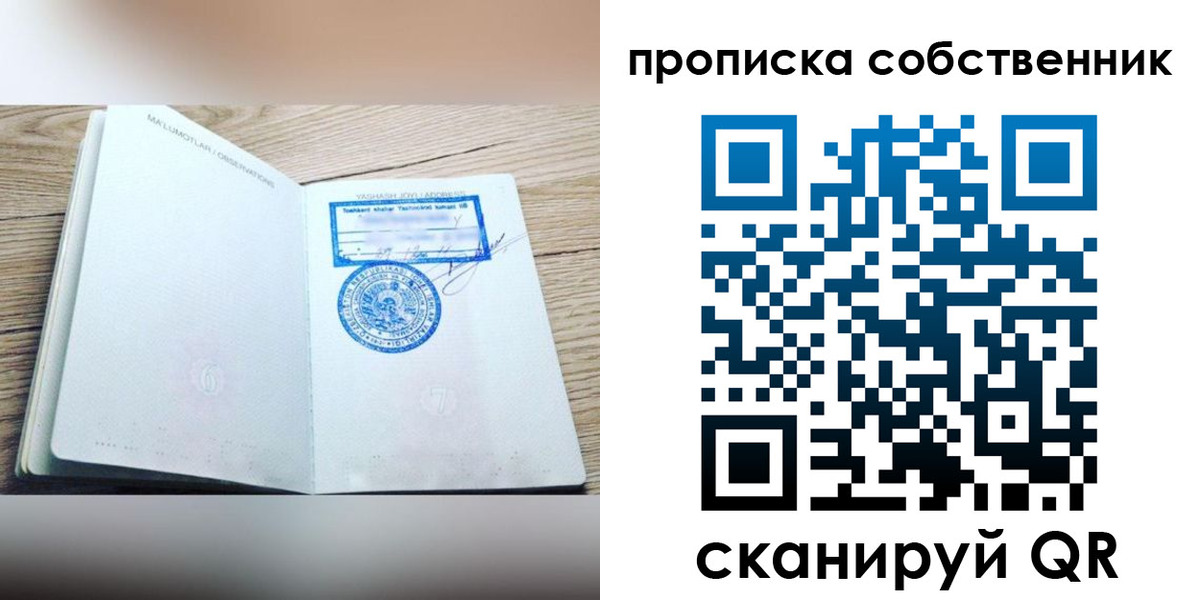 прописка законно в Добрянке