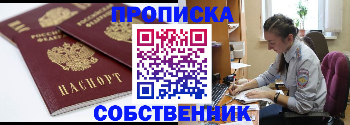 прописка для кредита в Добрянке