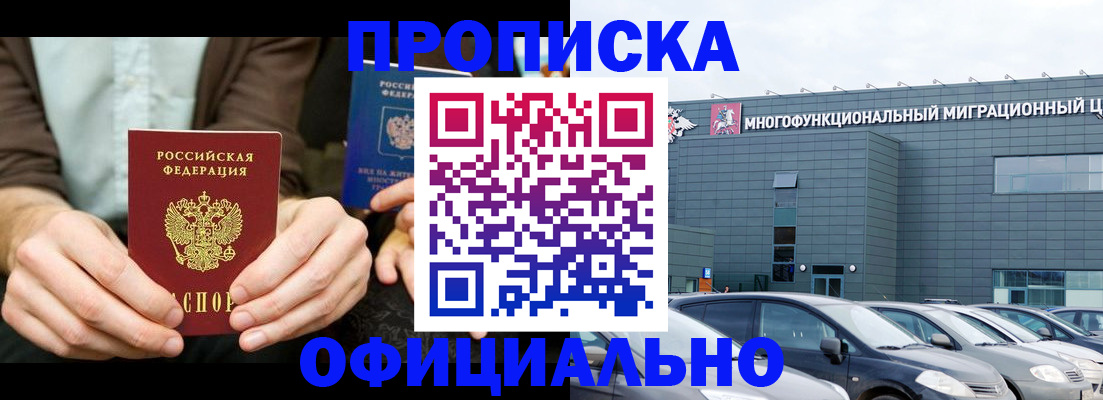 временная регистрация законно в Добрянке