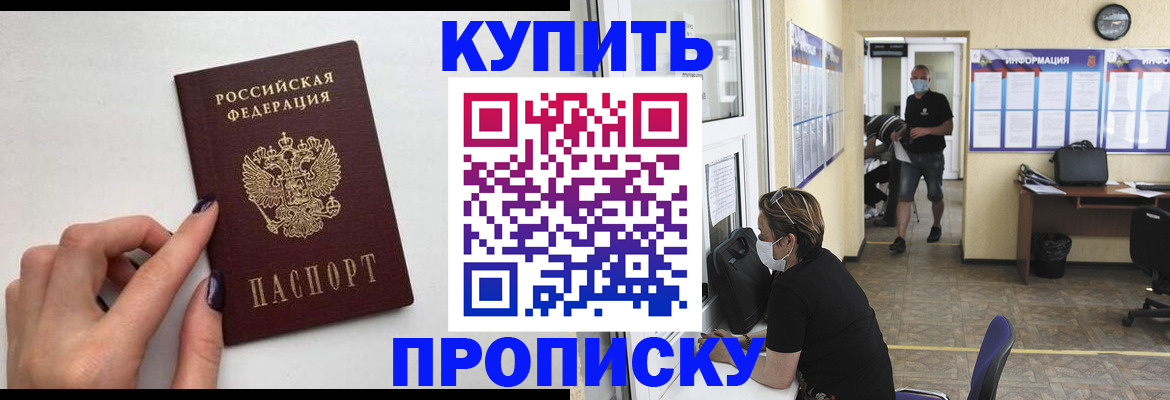 прописка гарантия в Добрянке