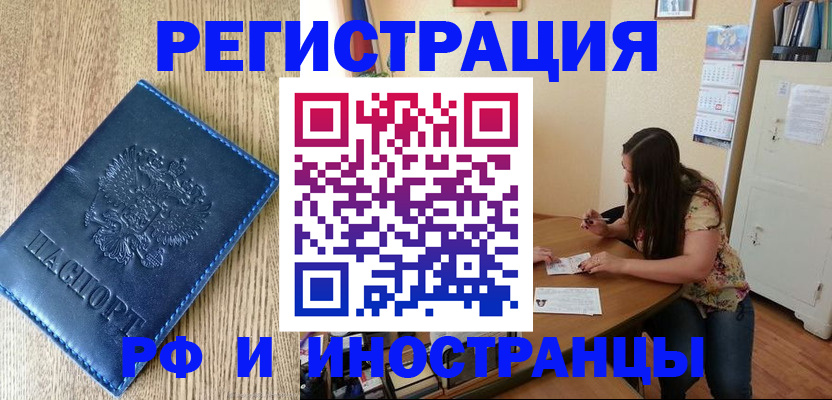 миграционный учет в Добрянке