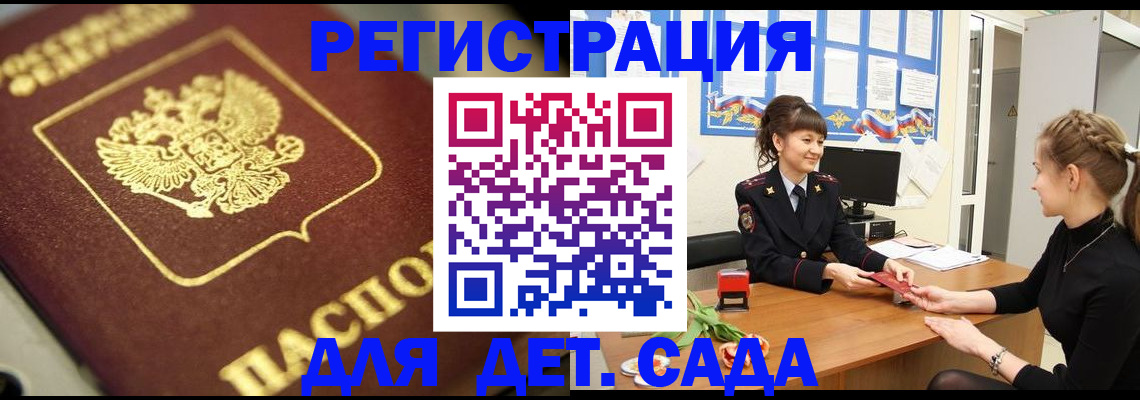 временная регистрация гарантия в Добрянке