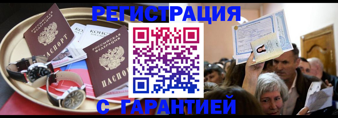 временная регистрация для школы в Добрянке