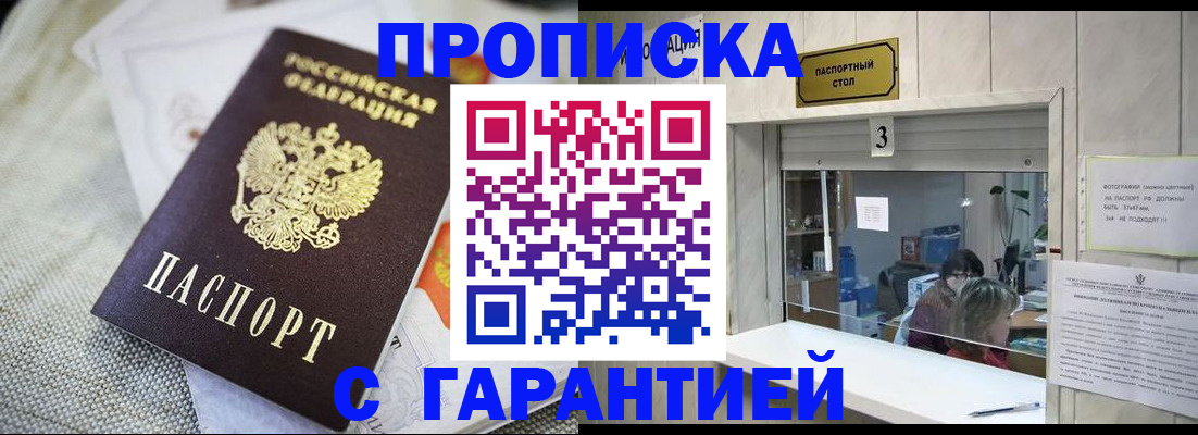 прописка для кредита в Добрянке